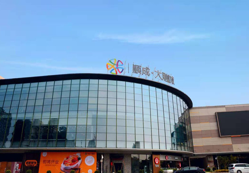 顺德大融城